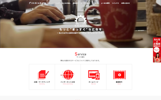 株式会社ヒニアラタ