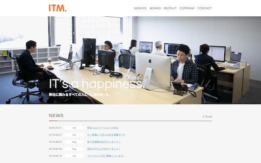 株式会社アイティマネジメント