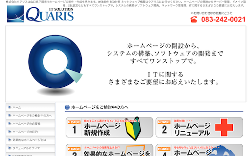 株式会社クアリス