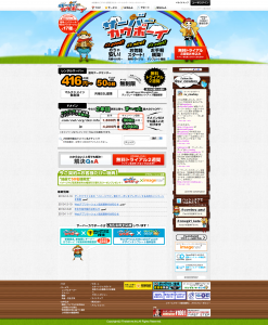 サーバーカウボーイ