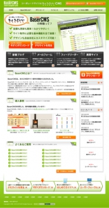 公式サイトリニューアル