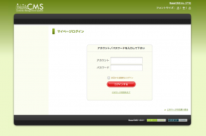マイページログイン