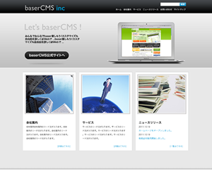 baserCMS用テーマ：シンプルプロモーション