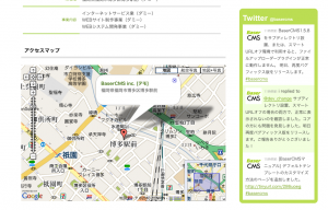Twitterログ読み込み機能